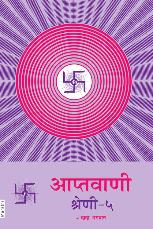 Book cover of Aptavani Shreni-5: आप्तवाणी श्रेणी -५