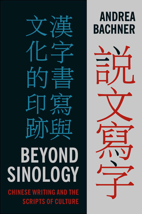 Book cover of Beyond Sinology: Chinese Writing and the Scripts of Culture