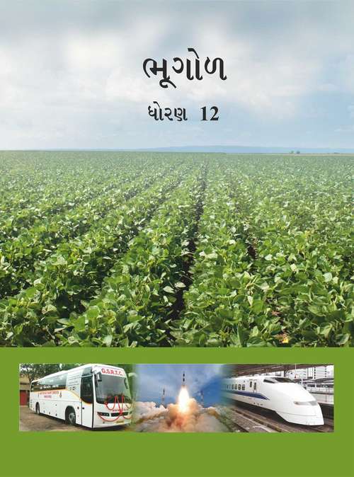 Book cover of Bhugol class 12 - GSTB