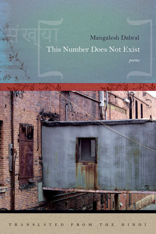Book cover of This Number Does Not Exist