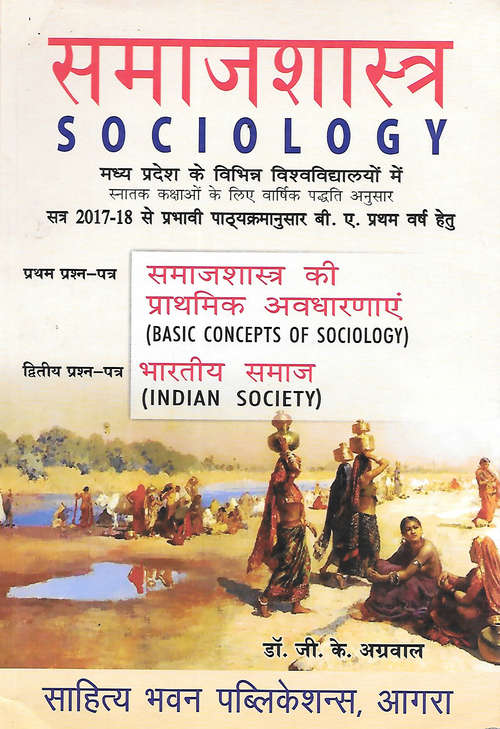 Book cover of Samajshastra F.Y.B.A. M.P. University