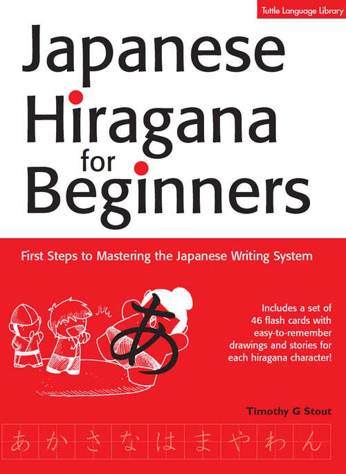 Book cover of Japanese Hiragana for Beginners: First Steps to Mastering the Japanese Writing System