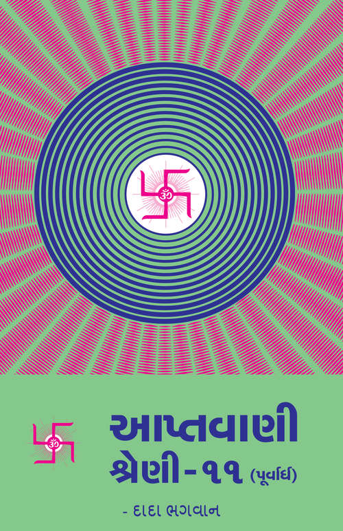 Book cover of Aptavani Part 11 Purvardh: આપ્તવાણી શ્રેણી-૧૧ (પૂર્વાર્ધ)