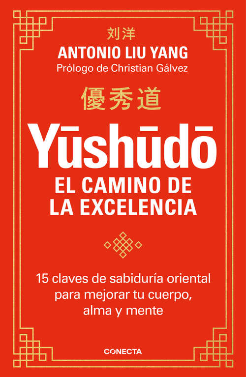 Book cover of Yūshūdō. El camino de la excelencia: 15 claves de sabiduría oriental para mejorar tu cuerpo, alma y mente