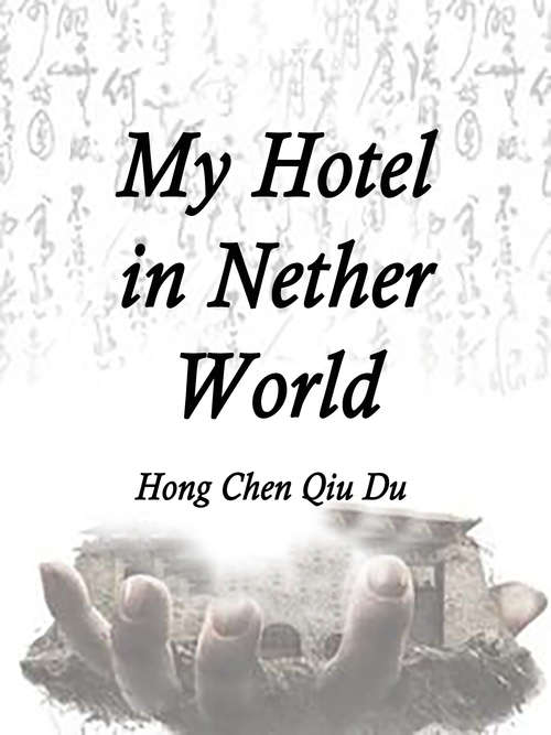 My Hotel in Nether World: Volume 4 (Volume 4 #4)