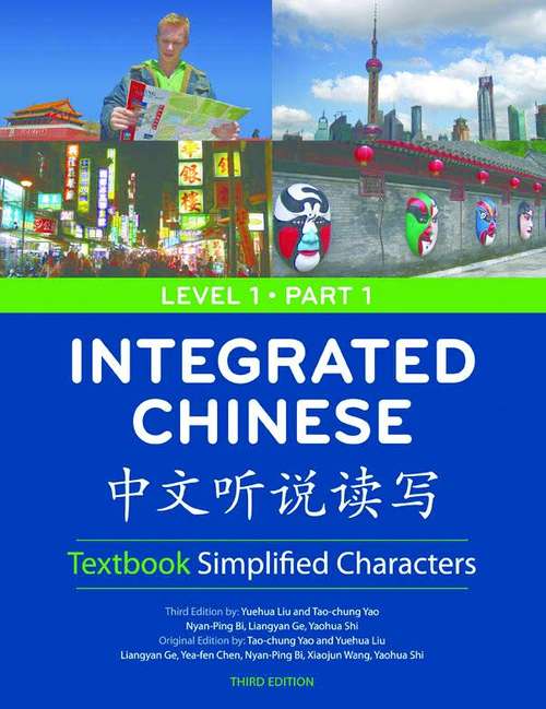Book cover of Integrated Chinese, Level 1, Part 1, Textbook: Zhong Wen Ting Shuo Du Xie (Third Edition)