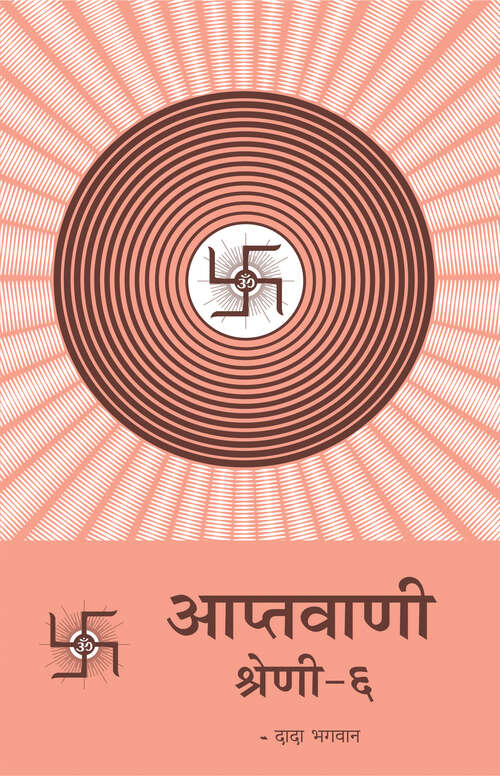 Book cover of Aptavani Shreni 6: आप्तवाणी श्रेणी ६