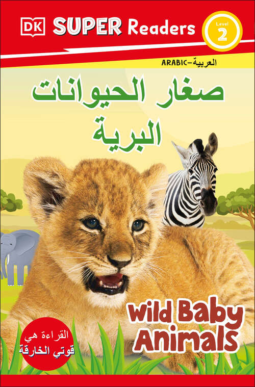 Book cover of DK Super Readers Level 2 Wild Baby Animals (DK Super Readers)