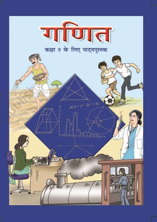 Book cover of Ganit class 9 - NCERT: गणित कक्षा 9 - एनसीईआरटी