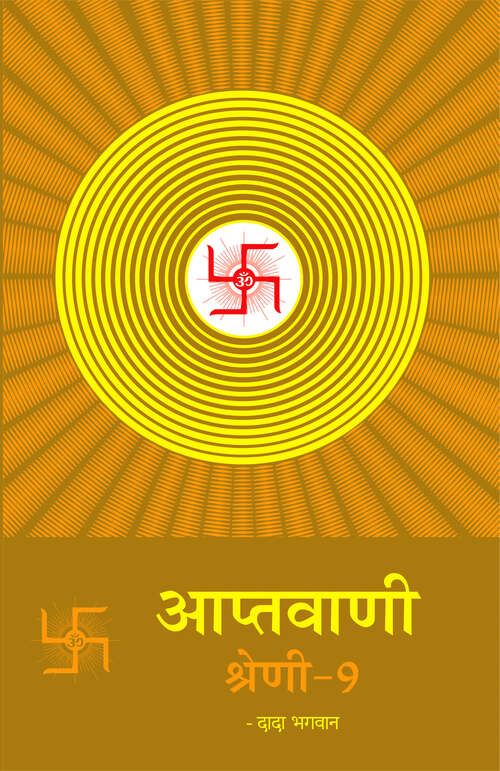 Book cover of Aptavani Shreni 9: आप्तवाणी श्रेणी ९