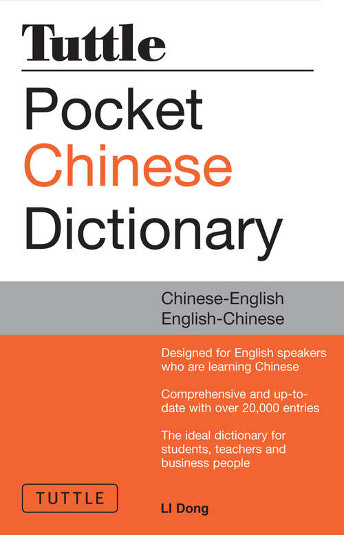 Book cover of Tuttle Pocket Chinese Dictionary: Chinese-English English-Chinese