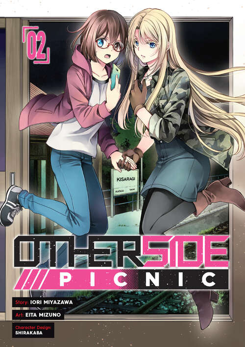 Book cover of Otherside Picnic 02 (Otherside Picnic #2)