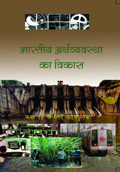 Book cover of Bhartiya Arthvyavastha ka Vikas - Class 11 - Ncert