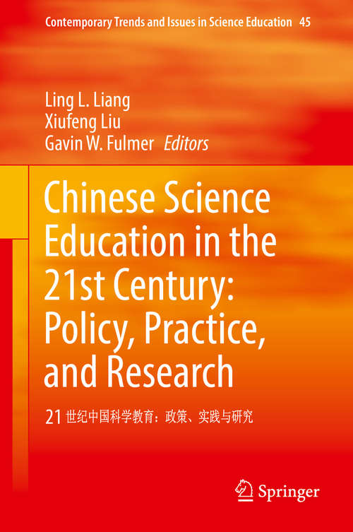 Chinese Science Education in the 21st Century: 21 世纪中国科学教育：政策、实践与研究 (Contemporary Trends and Issues in Science Education #45)
