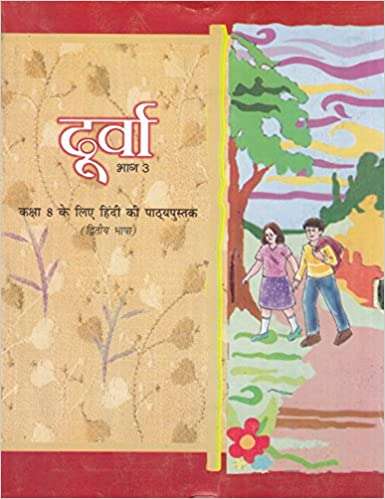 Book cover of Durva Bhag 2