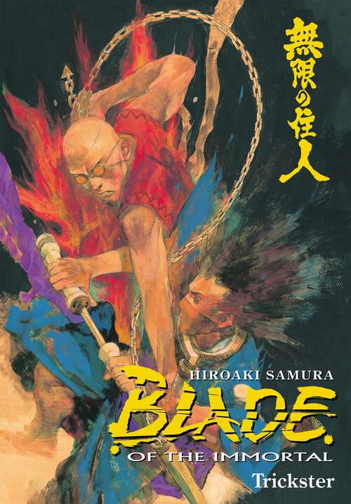 Book cover of Blade of the Immortal Volume 15: Trickster (Blade of the Immortal)