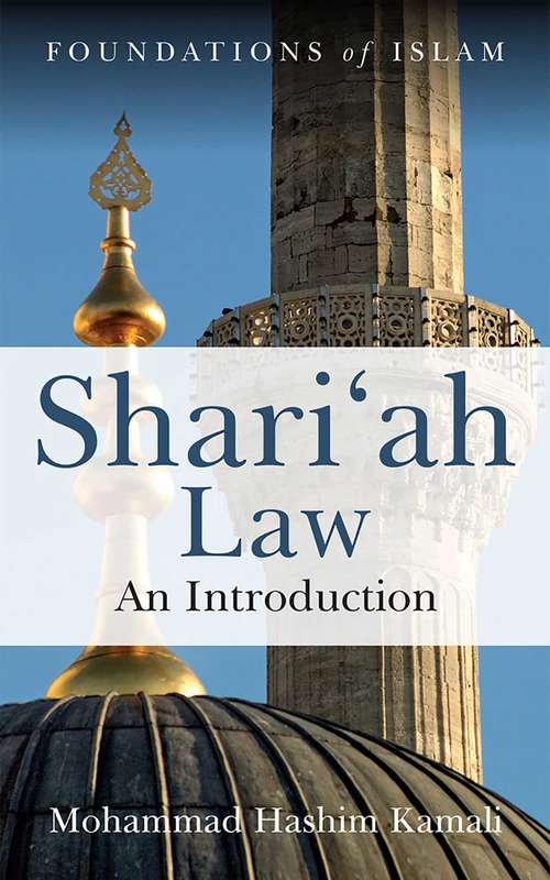 Shari'ah Law: An Introduction (The Foundations of Islam)