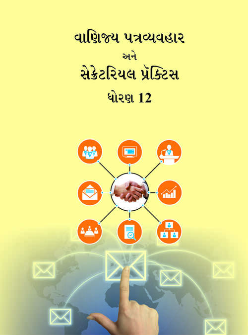 Book cover of Vanijya Patravyavhar ane Secretarial Practice  class 12 - GSTB