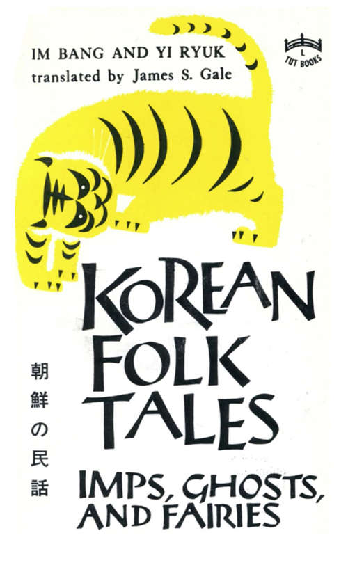 Book cover of Korean Folk Tales: Imps, Ghosts, and Fairies