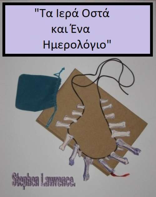 Book cover of Τα Ιερά Οστά και Ένα Ημερολόγιο: Words Of Inspiration From A Spirit Guide (St Clare's Ser. #3)