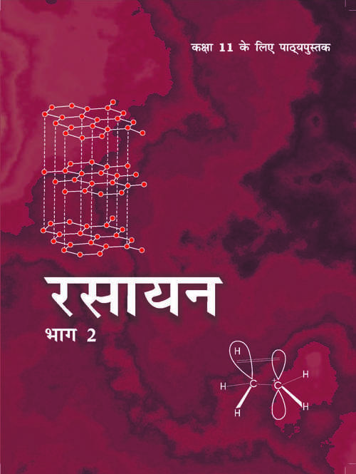 Book cover of Rasayan Bhag-2 class 11 - NCERT - 23: रसायन भाग-२ ११वीं कक्षा - एनसीईआरटी - २३ (Rationalised 2023-2024)