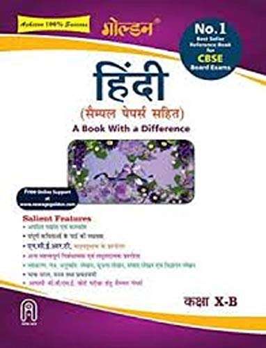 Hindi - Course B class 10 - NCERT Guide Book: हिंदी - पाठ्यक्रम बी कक्षा १० - एनसीईआरटी गाइड बुक