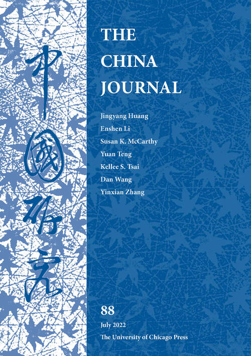 The China Journal, volume 88 number 1 (July 2022)