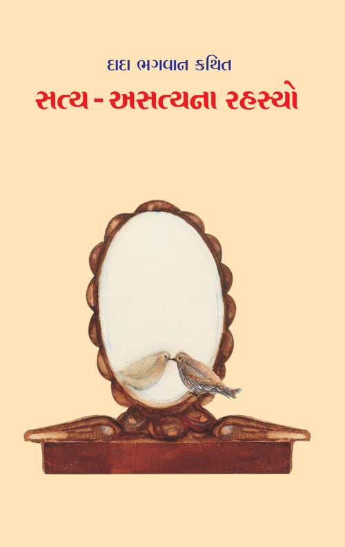 Book cover of Satya Asatya Na Rahasyo: સત્ય અસત્યના રહસ્યો