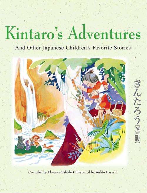 Kintaro's Adventure and Other Japanese Children's Favorite Stories