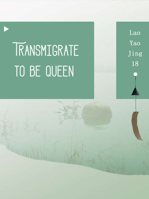 Transmigrate to be Queen: Volume 3 (Volume 3 #3)