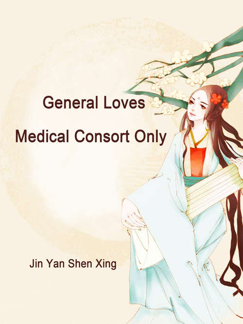 General Loves Medical Consort Only: Volume 5 (Volume 5 #5)