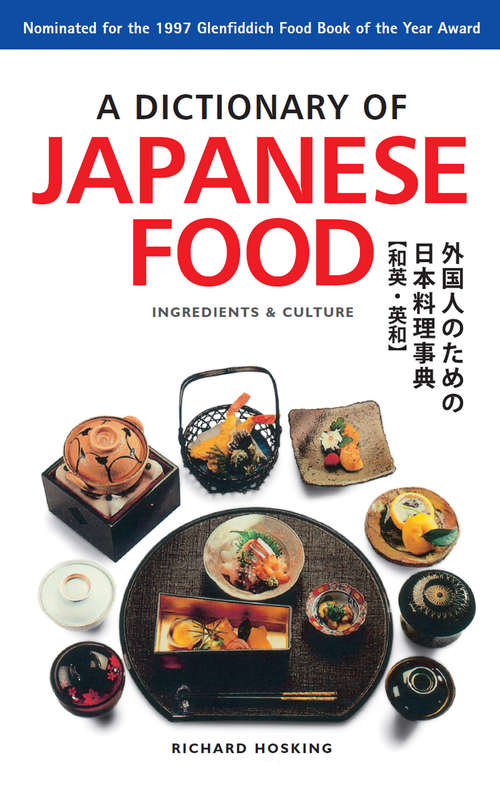Book cover of A Dictionary of Japanese Food