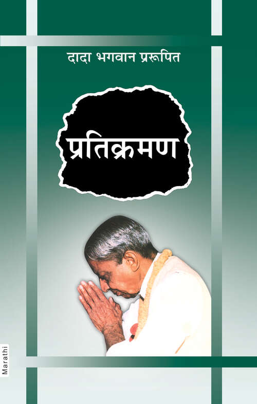 Book cover of Pratikraman: प्रतिक्रमण