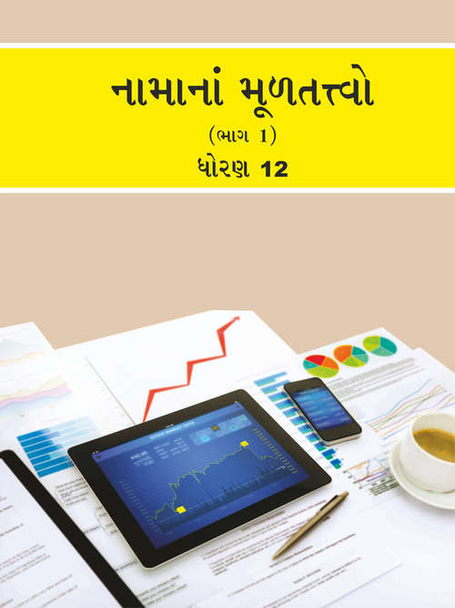 Book cover of Nama na Mudtatvo (Bhag-1) class 12 - GSTB