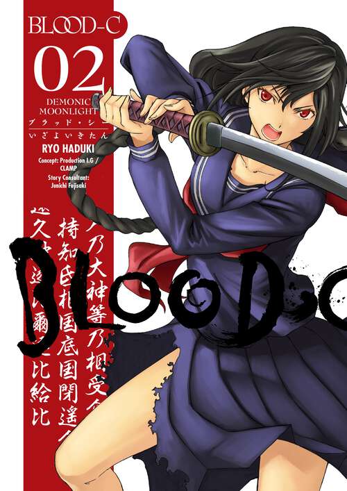 Book cover of Blood-C: Demonic Moonlight Volume 2 (Blood-C: Demonic Moonlight #2)