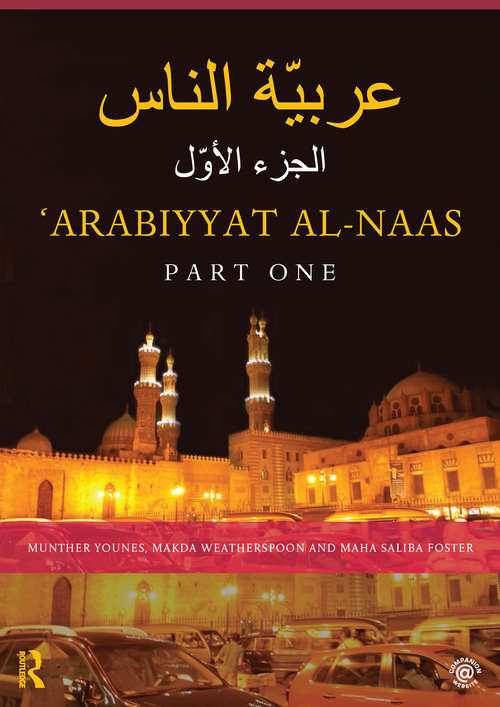 Book cover of Arabiyyat al-Naas (Part One): An Introductory Course in Arabic