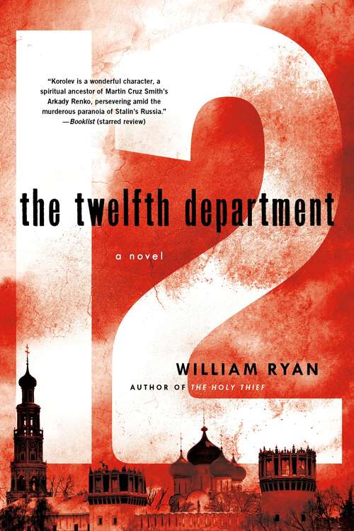 The Twelfth Department: A Novel (Captain Alexei Korolev Novels #3)