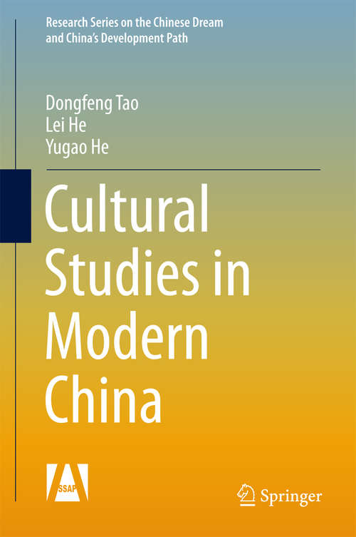 Cultural Studies in Modern China (Research Series on the Chinese Dream and China’s Development Path)