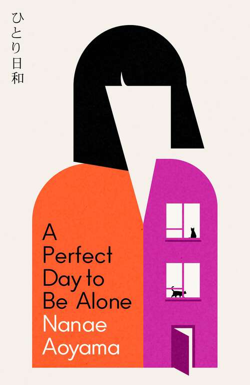 Book cover of A Perfect Day to be Alone: an award-winning Japanese coming-of-age classic about unlikely friendships and late youth in Toyko