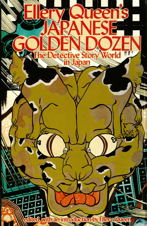 Book cover of Ellery Queen's Japanese Golden Dozen
