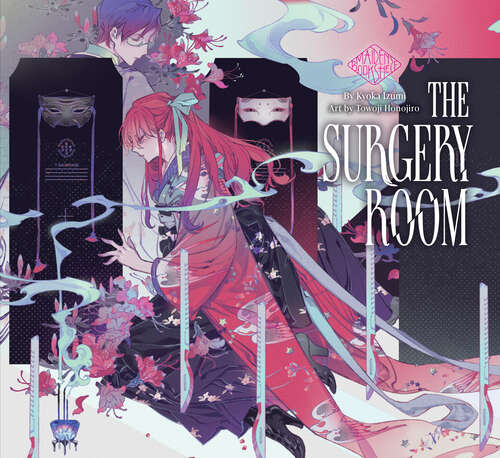 Book cover of The Surgery Room: Maiden's Bookshelf (Maiden's Bookshelf #3)