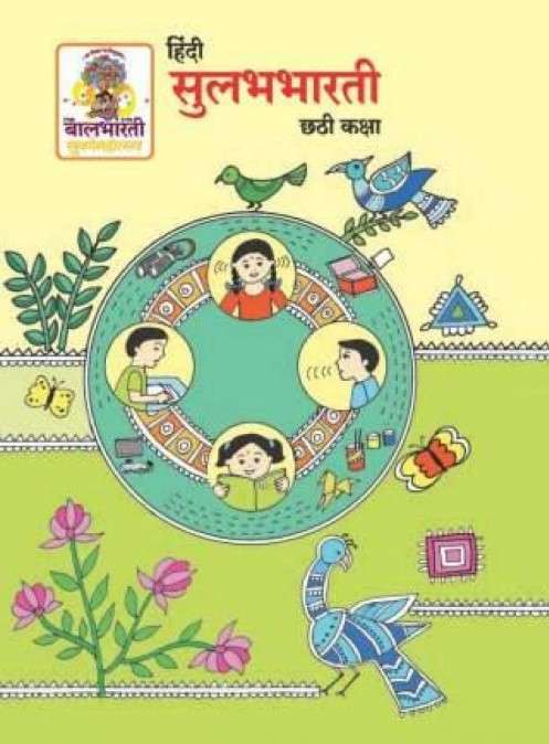 Book cover of Hindi Sulabhabharati class 6 - Maharashtra Board: हिंदी सुलभभारती कक्षा 6 - महाराष्ट्र बोर्ड