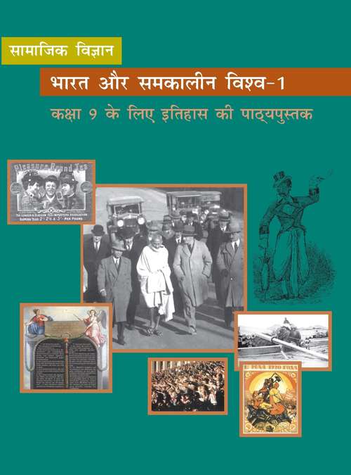Book cover of Bharat Aur Samkalin Vishwa Bhag-1 class 9 - NCERT - 23: भारत और समकालीन विश्व भाग 1 कक्षा 9 - एनसीईआरटी (Rationalised 2023-2024)