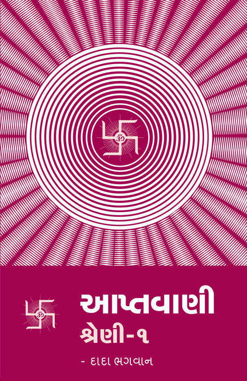 Book cover of Aptavani Part 1: આપ્તવાણી - ૧