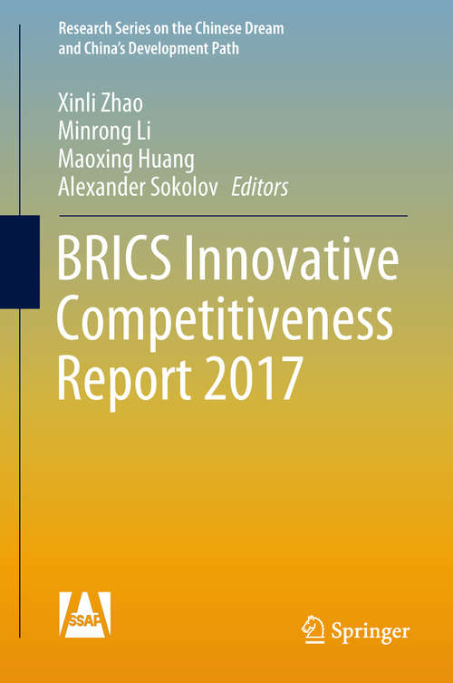 BRICS Innovative Competitiveness Report 2017 (Research Series on the Chinese Dream and China’s Development Path)