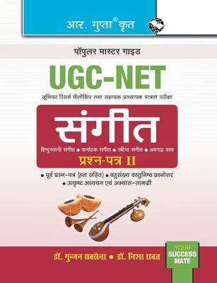 Book cover of UGC-NET Junior Research Fellowship and Assistant Professor Eligibility Test - Sangeet Paper-2 Part-2: UGC-NET जूनियर रिसर्च फेलोशिप और सहायक प्रोफेसर पात्रता परीक्षा संगीत पेपर-२ भाग-२