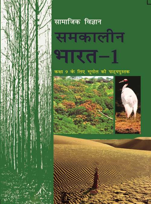 Book cover of Samkalin Bharat-1