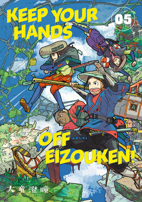 Book cover of Keep Your Hands Off Eizouken! Volume 5