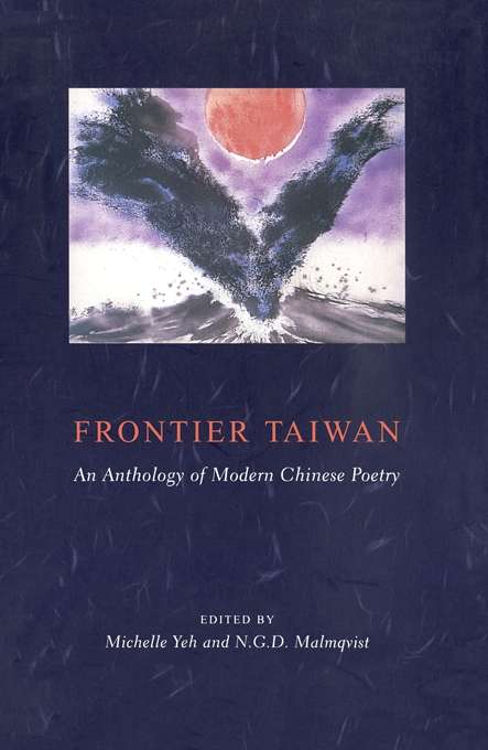 Frontier Taiwan: An Anthology of Modern Chinese Poetry