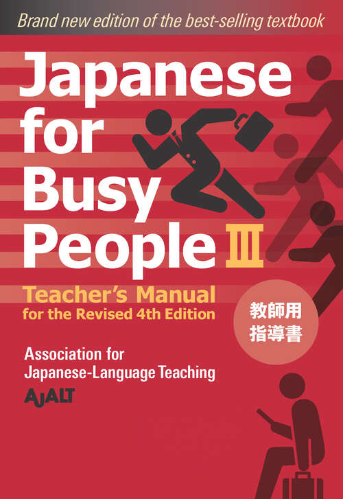 Book cover of Japanese for Busy People Book 3: Revised 4th Edition (Japanese for Busy People Series-4th Edition)